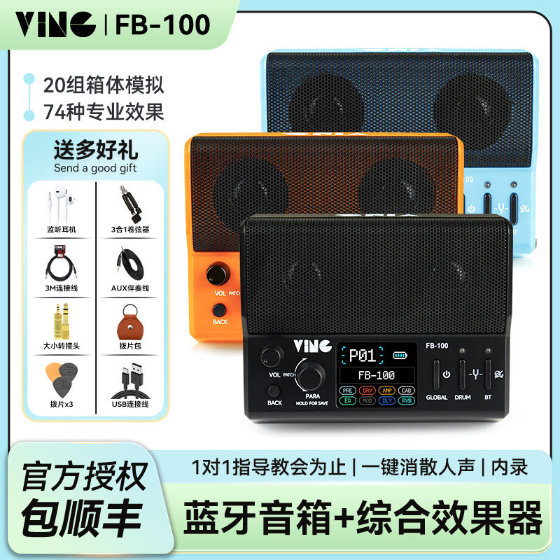 FB100蓝牙电吉他音箱带效果器
