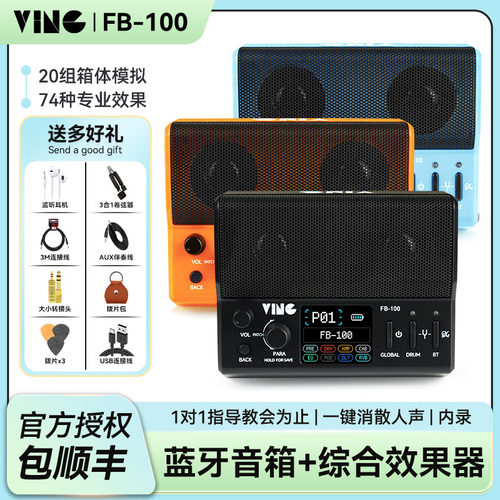 FB100蓝牙电吉他音箱带效果器