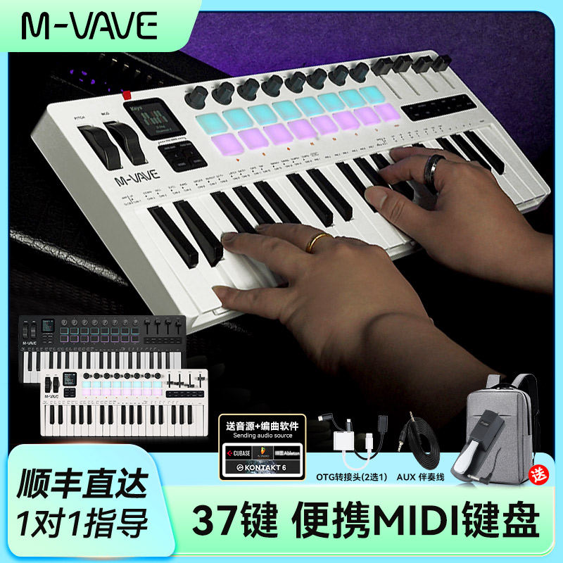 M-VAVESMK-37Pro便携MIDI键盘