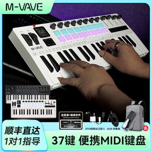 Pro便携MIDI键盘37键合成器音乐编曲控制器打击垫 VAVE SMK