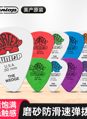 六片装Dunlop邓禄普电吉他拨片小乌龟爵士民谣木吉它弹片扫弦速弹