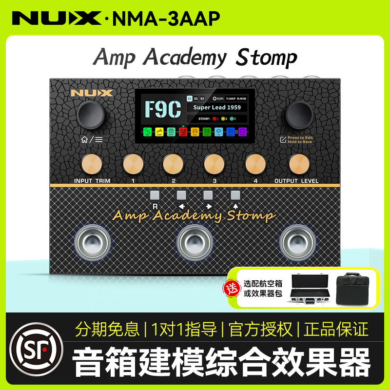 NUXNMA-3AAP吉他综合效果器