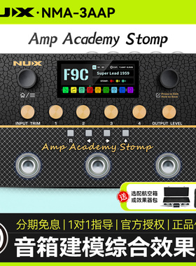 NUX纽克斯Amp Academy Stomp NMA-3AAP电吉他综合效果器音箱模拟