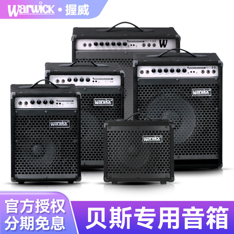 Warwick握威贝斯音箱BC10/20/40/80/150电贝斯电贝司演出专用音响