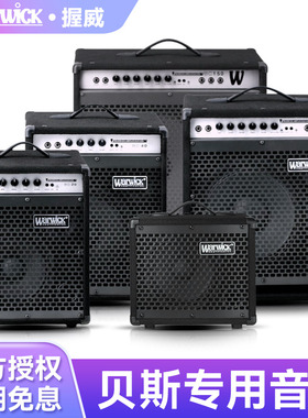 Warwick握威贝斯音箱BC10/20/40/80/150电贝斯电贝司演出专用音响