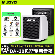 JOYO卓乐BA-30贝斯音箱贝司户外专用便携电贝斯bass蓝牙小音响