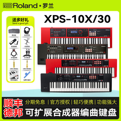 罗兰XPS-10X/30编曲键盘合成器