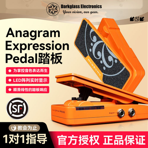 DarkglassAnagramPress踏板