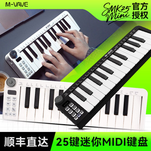 mini键盘音乐编曲专业迷你控制器midi电音打击垫 VAVE SMK