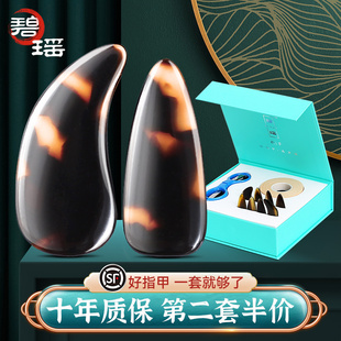 碧瑶古筝指甲专业演奏儿童专用玳瑁色初学者成人双面弧摇指义甲片