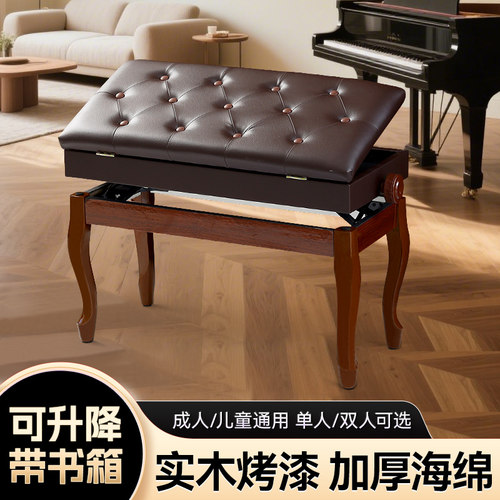 胡桃款实木钢琴凳凳子乐器演奏