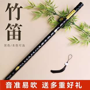 专业竹笛初学者入门笛子儿童f调g演奏级c苦竹d成人高端横笛乐器e