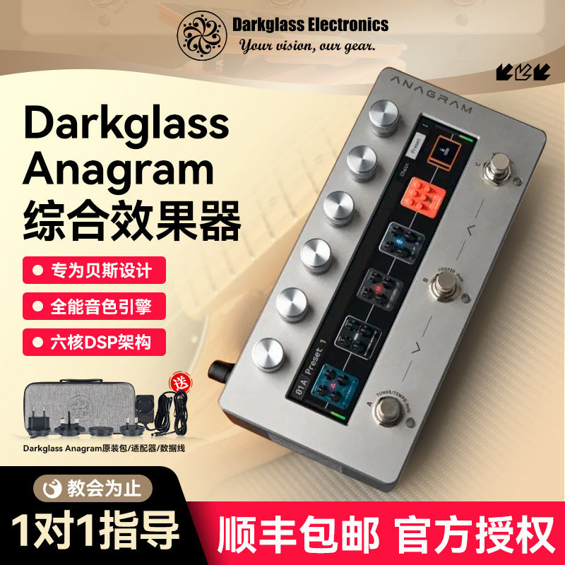 Darkglass Anagram贝斯综合效果器贝司电贝斯延迟过载失真BASS
