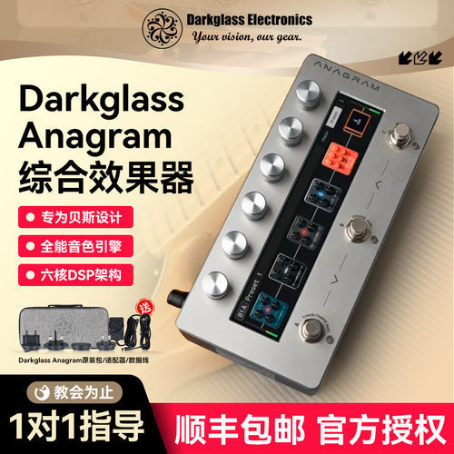 Anagram贝斯综合效果器