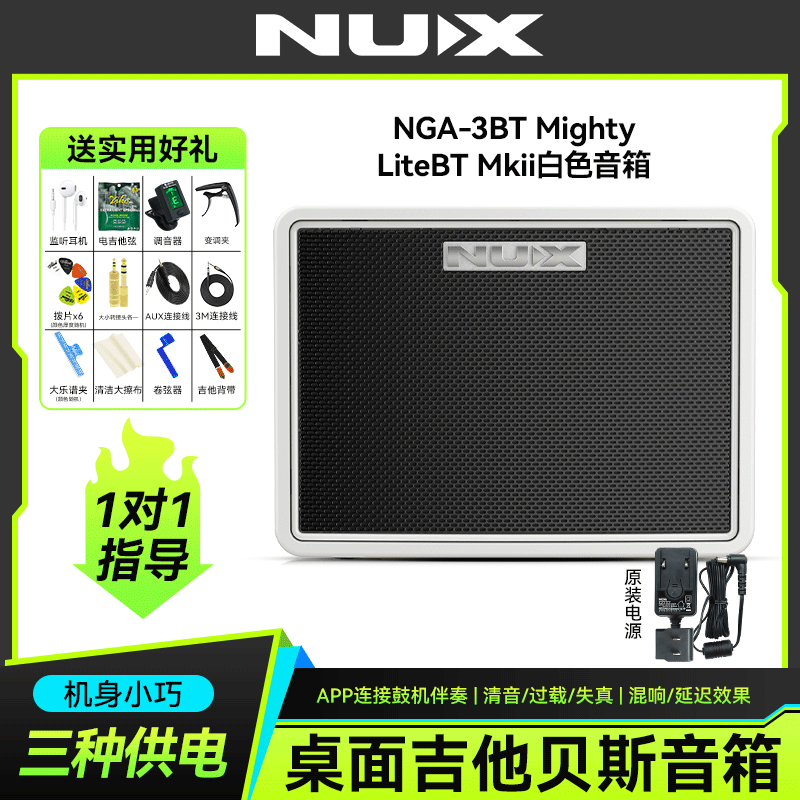 NUX迷你家用无线蓝牙电吉他音箱便携式户外小型音响带效果器鼓机