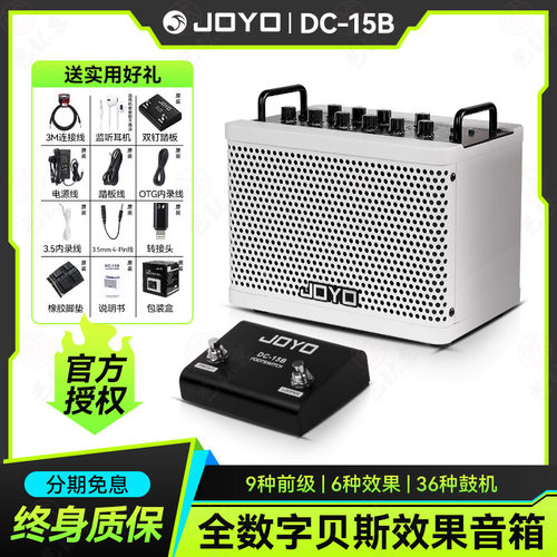 JOYO卓乐DC15B贝斯音箱内录鼓机