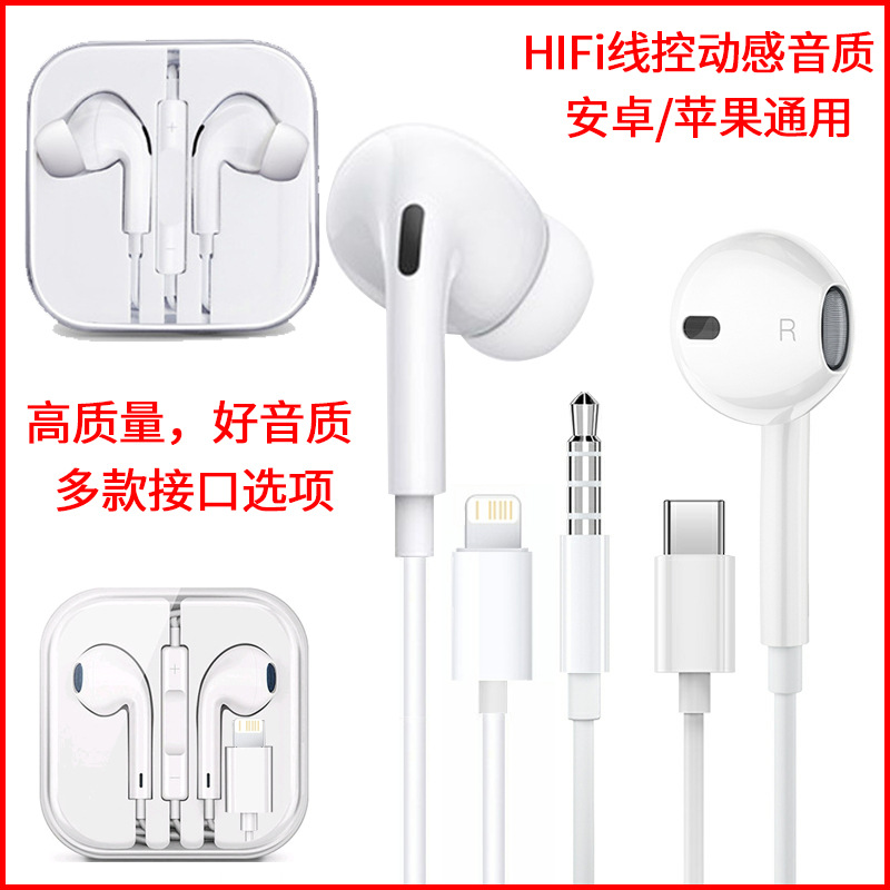 适用苹果OPPO入耳式type-c安卓电脑有线耳机华为运动游戏手机