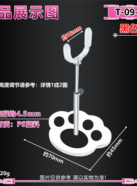 BJD创意支架地台嬛传玩偶ob11/12分辅助站立可伸缩卡裆支撑架底座