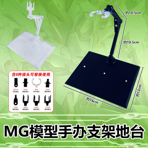 MG1/100支架适用HGRG高达模型机娘SHF钢铁侠手办人偶动漫造型