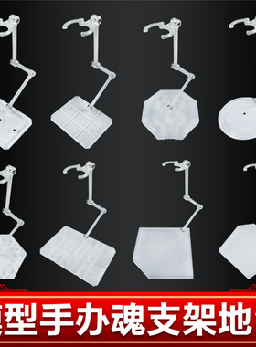 robot魂夹腰支架HG/RG 1/144高达模型shf奥特曼假面骑士素体人偶