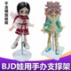 BJD娃娃支撑架透明亚克力ob11 ob22az妖精体4分娃卡裆站立支撑架