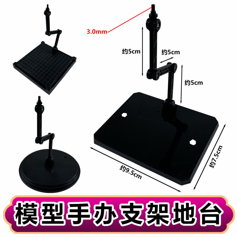 1/144高达RG/BB支架可动手办支架SD敢达模型支架裆部支撑架场景架