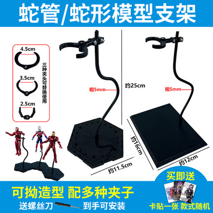蛇管/蛇骨支架支撑HG高达弯曲杆子兵人模型SHF可动手办6寸7寸人偶