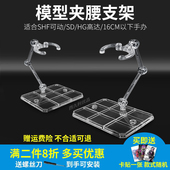 HG高达RG模型ob11机娘robot魂通用支架shf奥特曼手办假面骑士支架