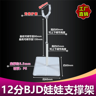 可升降卡裆BJD娃娃用支架支撑架8分到12分盲盒娃娃玩偶辅助站立架