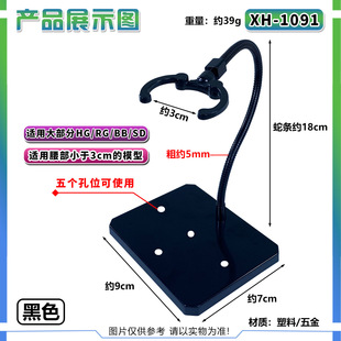 RG/HG/BB/SD收纳盒蛇条支架高达模型拼装收纳支架人偶姿态摆设