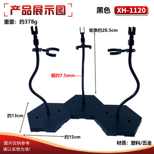 多个连接蛇骨支架MG1/100高达模型手办动漫人偶场景展示支撑架
