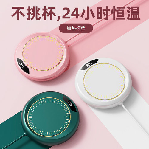 跨境智能恒温加热杯垫暖杯底座加热可调温式宿舍加速热奶器桌面