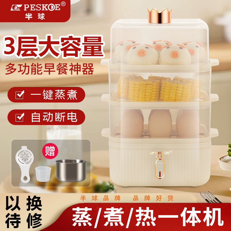 多功能煮蛋器家用宿舍早餐半球