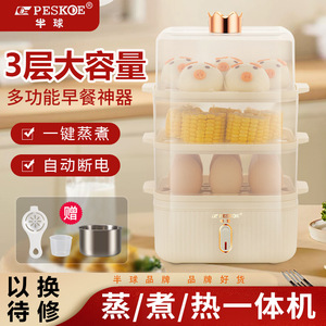 半球蒸蛋器家用宿舍多功能煮蛋器双层早餐神Peskoe/半球 ZDQ-206