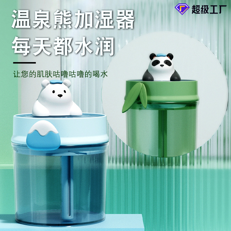 加湿器小型定时办公室桌面大容量大雾量usb便携温泉熊空气加湿器