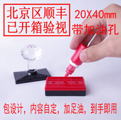 北京区顺丰已开箱验视章安检章自动出油顺丰速运快递已安检章印章