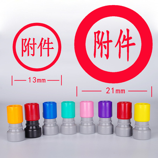 光敏印章原子自动出油13MM/21毫米柜员附件章万次粗边附件2个包邮