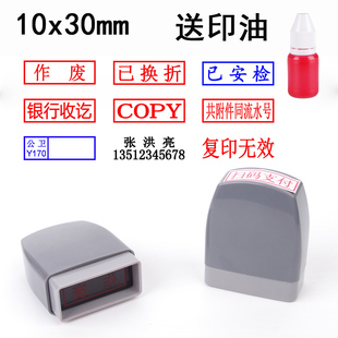 光敏印章正本副本COPY现金收讫附件同流水号已结清点部分提前支取