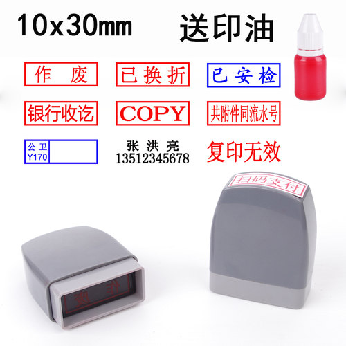光敏印章正本副本COPY现金收讫附件同流水号已结清点部分提前支取