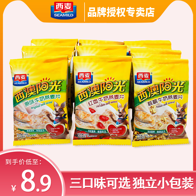西麦西澳阳光牛奶28g*30包燕麦片