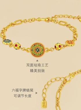 金店同款沙金新中式格桑花花颂手链珐琅工艺气质国风手饰