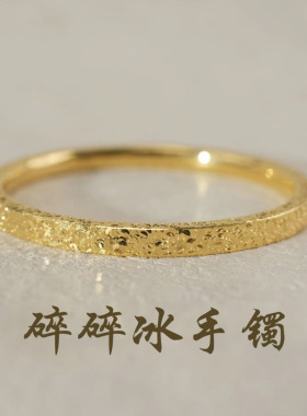 CNC三面碎冰冰闭口手镯送女友礼
