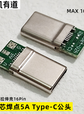 三芯typec公头适用大疆无人机65W充电器5A笔记本电源100W配件20V