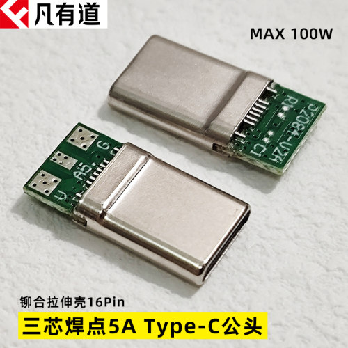 适用大疆无人机65W充电器三芯C头