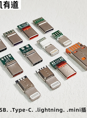 凡有道typec100W镀金USB手机插头适用苹果C94快充全协议华为小米