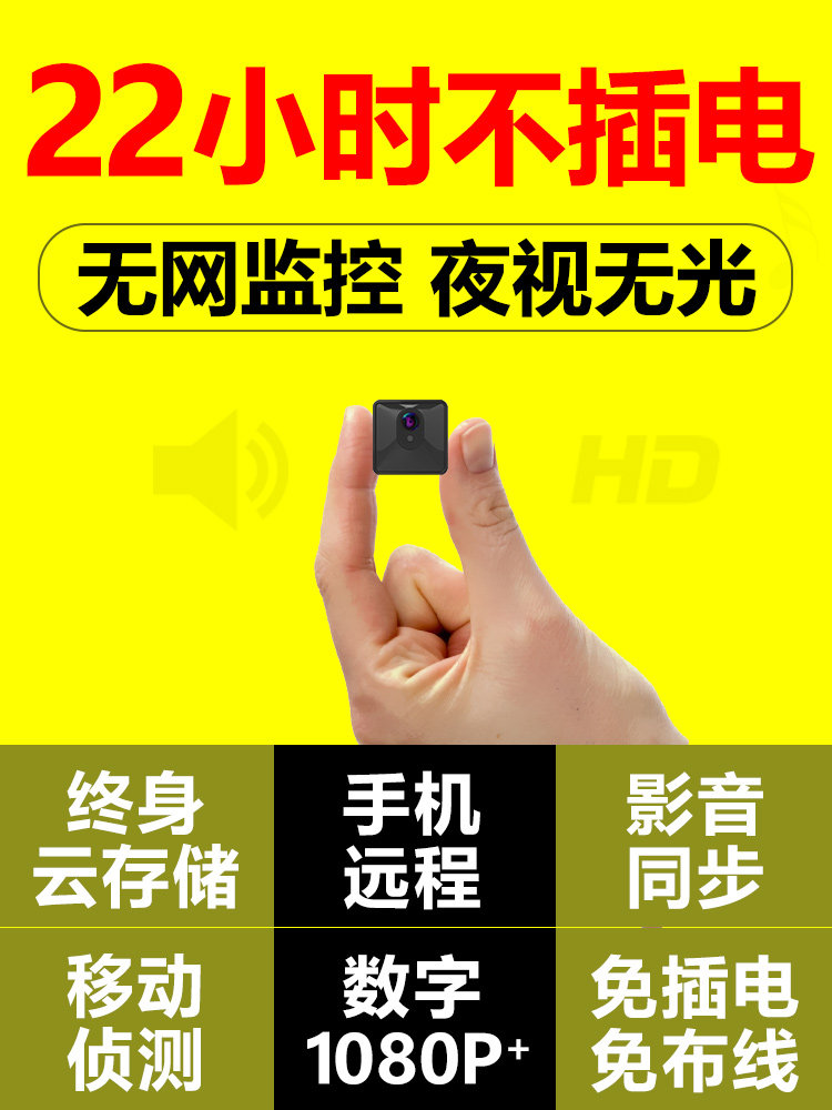 无线迷你微型摄像头手机远程高清夜视wifi网络监控器家用小摄像机在类目 数码相机/单反相机/摄像机, 数码摄像机中 - 来自Buy2taobao.com提供专业的淘宝代购服务