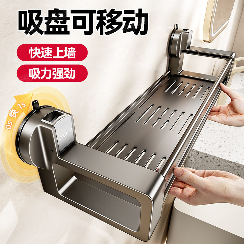 家用浴室吸盘摆扣置物收纳架卫生间免打孔洗手间厕所壁挂式