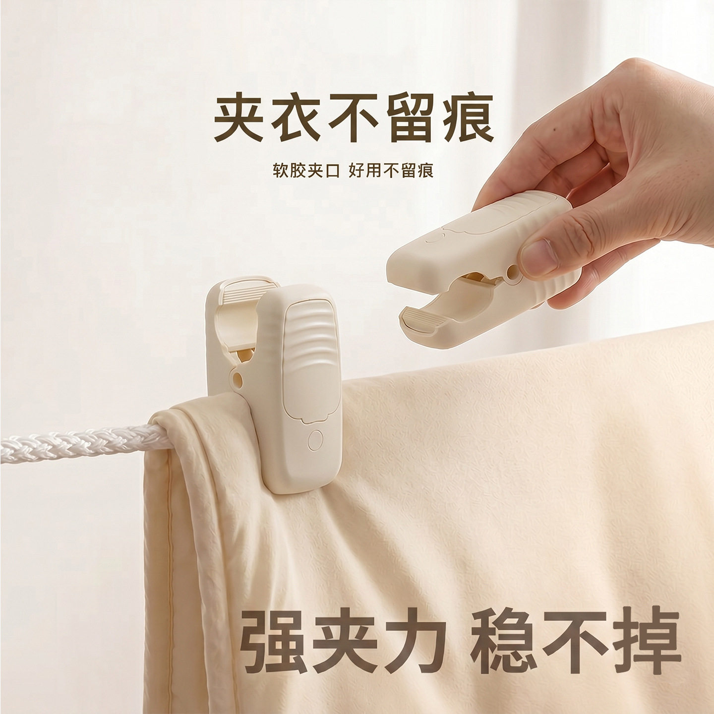 晾衣夹子防风防吹落无痕软胶晒衣服夹子多功能被单强力防滑固定器