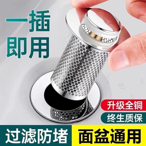 洗脸盆漏水塞过滤弹跳芯厨房水槽脸盆水池下水器防臭网通用按压式
