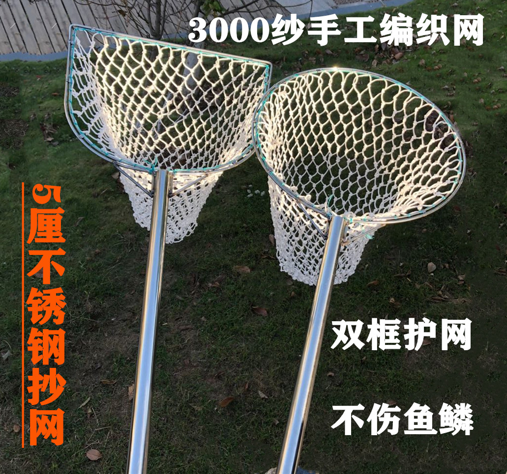 不锈钢实心一体抄网粗线细眼尼龙网兜不伤鱼捞网大鱼抓鸡鸭鹅渔网